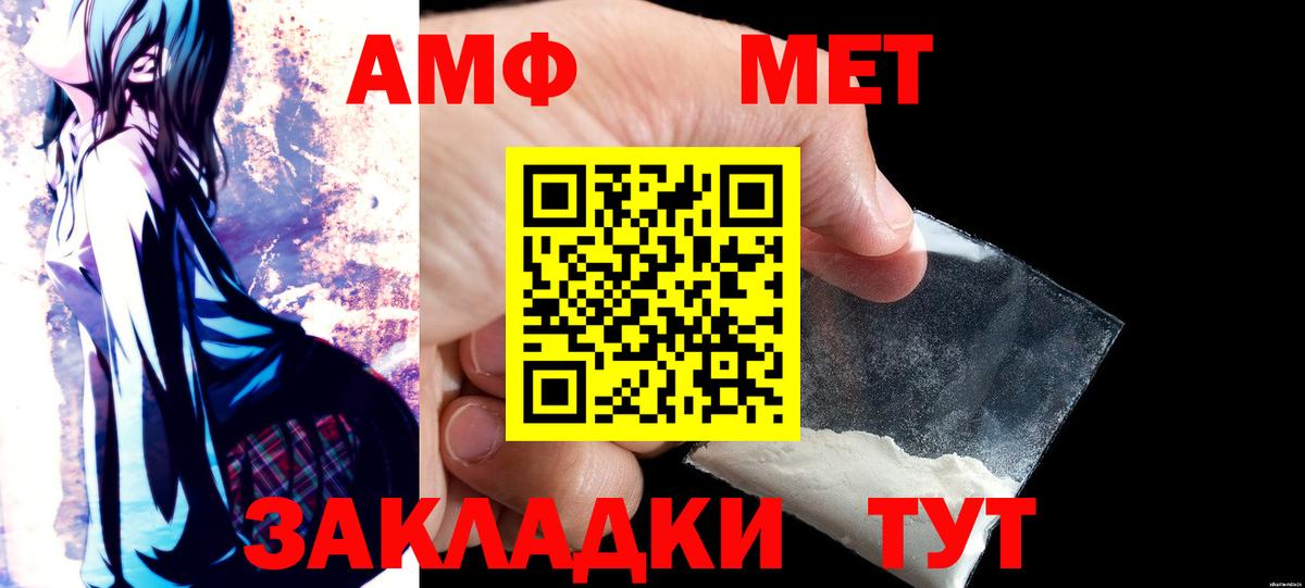 OMG tor  Amphetamine  Рыбинск  Вход с VPN  АМФЕТАМИН  Amphetamine Premium 