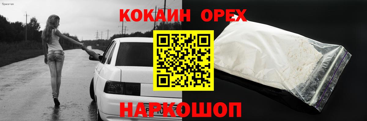 Cocaine VHQ  Cocaine 97%  Вход с VPN  Рыбинск 