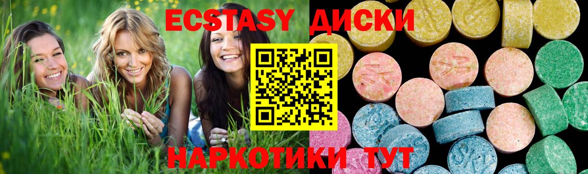ЭКСТАЗИ XTC Рыбинск
