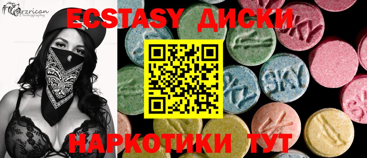 Ecstasy диски  Вход с VPN  Ecstasy  Рыбинск  ЭКСТАЗИ TESLA 