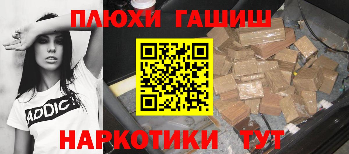 ГАШИШ hashish  Гашиш Cannabis  Гашиш  Вход с VPN  Рыбинск 