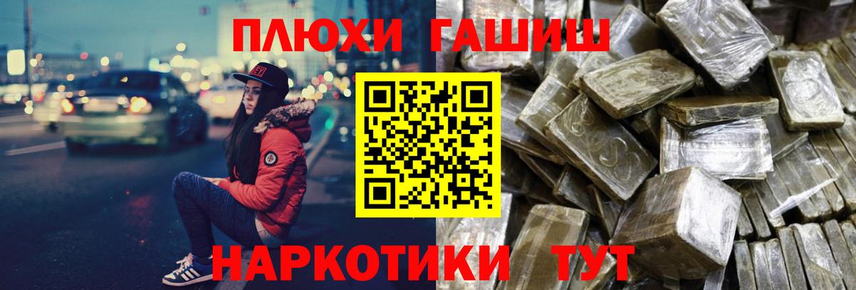 ГАШИШ Изолятор Рыбинск