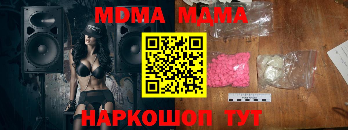 MDMA crystal Рыбинск