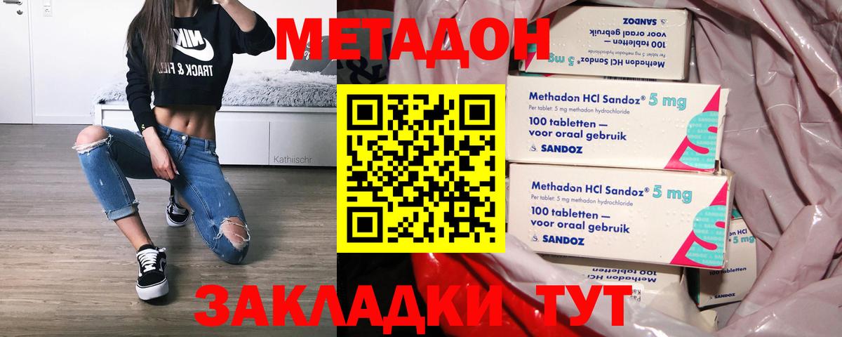 МЕТАДОН VHQ  Вход с VPN  Рыбинск 