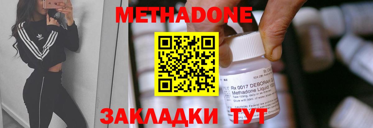 МЕТАДОН мёд Рыбинск