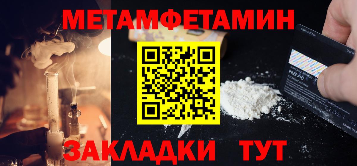 Метамфетамин мет Рыбинск