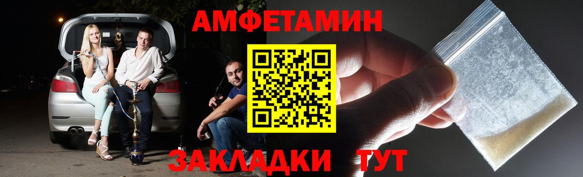 Рыбинск  Метамфетамин пудра  Вход с VPN 