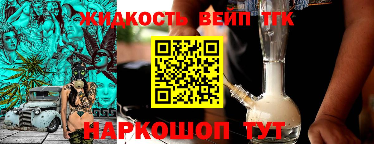 Дистиллят ТГК THC oil Рыбинск