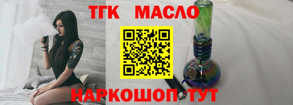 Дистиллят ТГК вейп с тгк  Вход с VPN  Дистиллят ТГК вейп  Рыбинск 