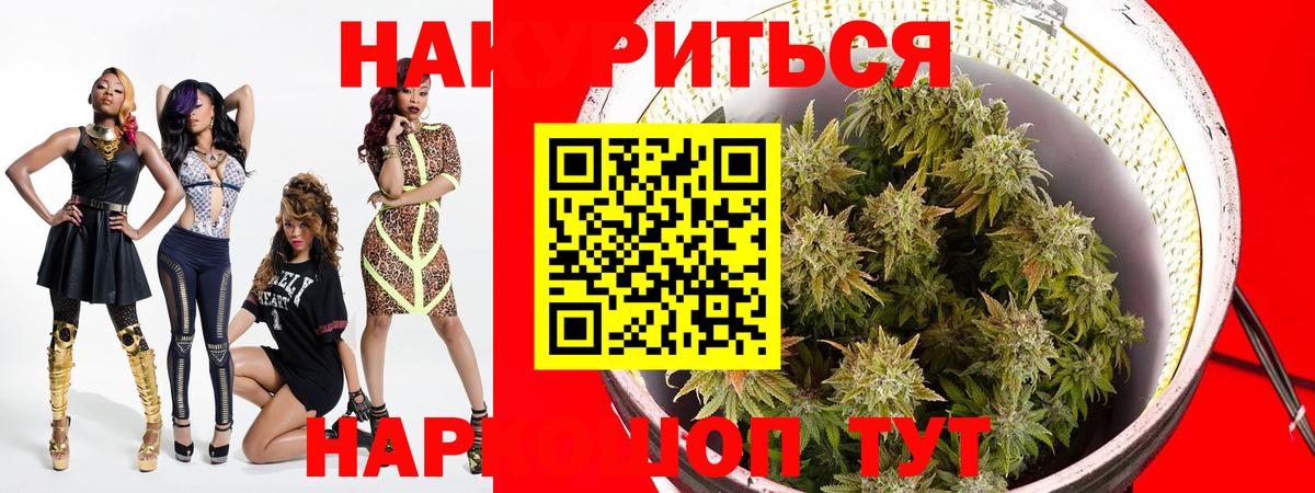 Рыбинск  Конопля ГИДРОПОН  Бошки Шишки LSD WEED  Канабис марихуана  Марихуана конопля  Вход с VPN 