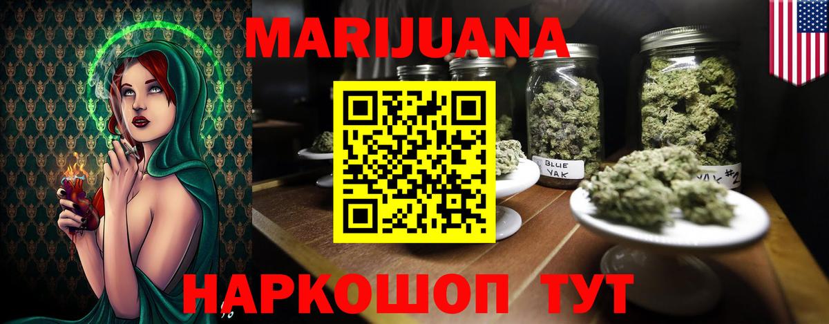 Конопля Ganja Рыбинск